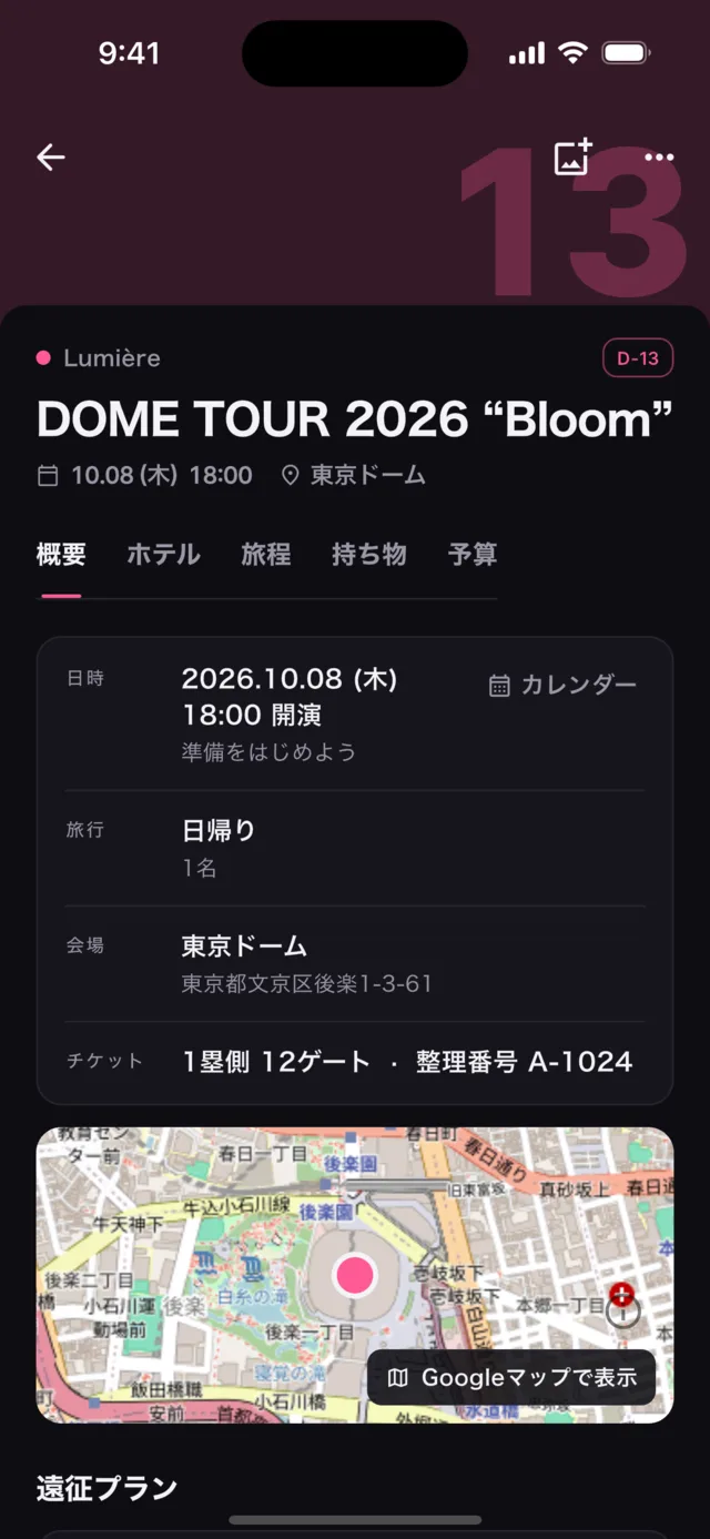 イベント詳細画面。日時・会場・座席と会場の地図が並んでいる